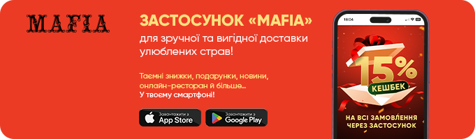 Підвищений кешбек 15%