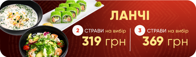 Нові ланчі в MAFIA!