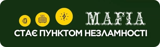 Працюємо як пункт незламності⚡️