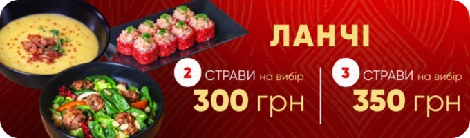 Пробуй ланчі!